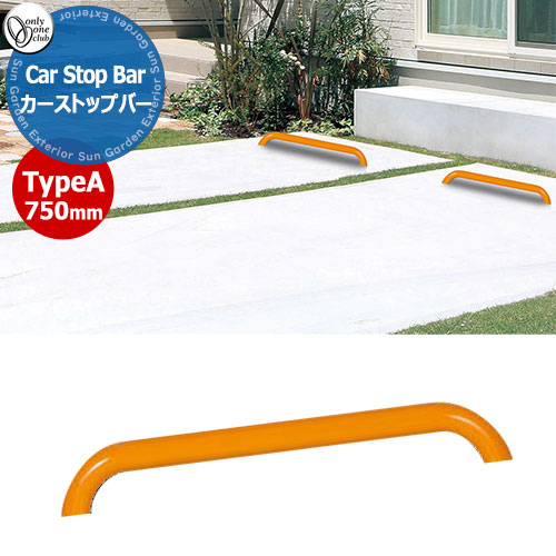 オンリーワンクラブ 車止め カーストッパー カーストップバータイプA Car Stop Bar TypeA W750mm 1本単位販売 掲載写真:オレンジ XS2-CS3Aシリーズ 駐車場 パーキング 車庫 おしゃれ かっこいい クール|サンガーデンエクステリア