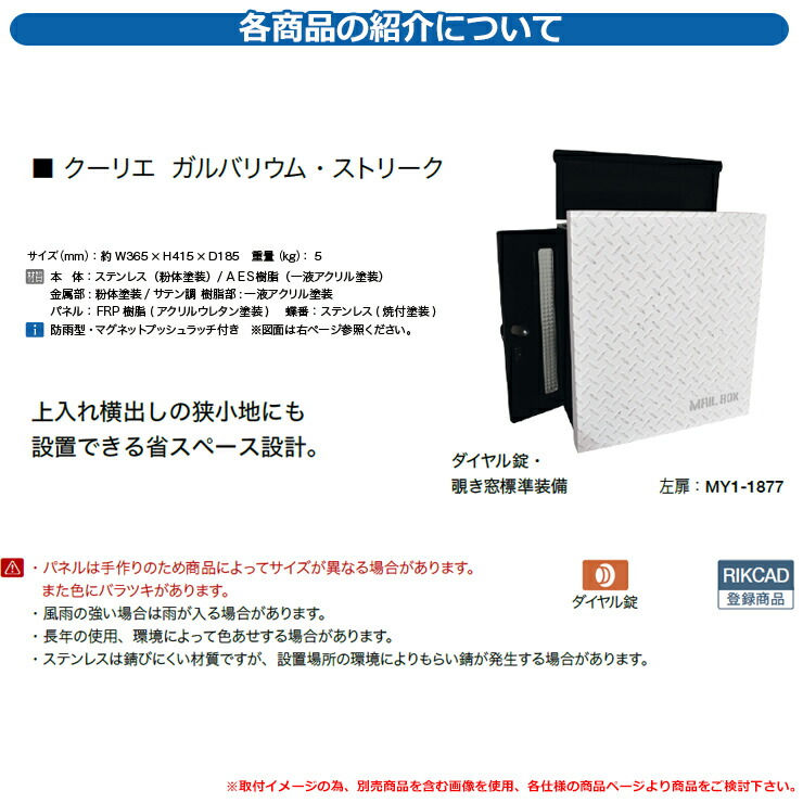 市場 ポスト おしゃれ 郵便受け クーリエ 郵便ポスト オンリーワン ガルバリウム 壁掛け
