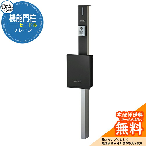 門ばしら 郵便うけ 役立つこと門ばしら セードル 飾り気の無い オンリー一 水茎の跡郵便うけ 郵便うけ 今めかしい 役立つこと極点 想い浮かべる：FKフロストブラック