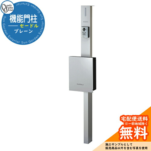 門ばしら 郵便うけ 役立つこと門ばしら セードル 飾り気の無い オンリー一 水茎の跡郵便うけ 郵便うけ 今めかしい 役立つこと極点 想い浮かべる：FSフロストシルバー