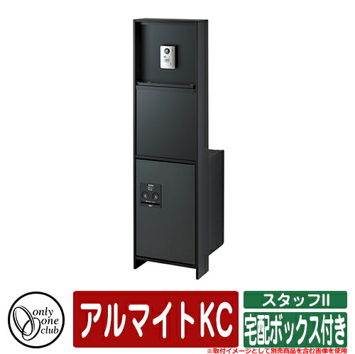門ばしら 郵便うけ 役立つこと門ばしら  原材料II 宅配ボックス席付き添い人 アルマイトKC オンリー一 水茎の跡郵便うけ 郵便うけ 今めかしい