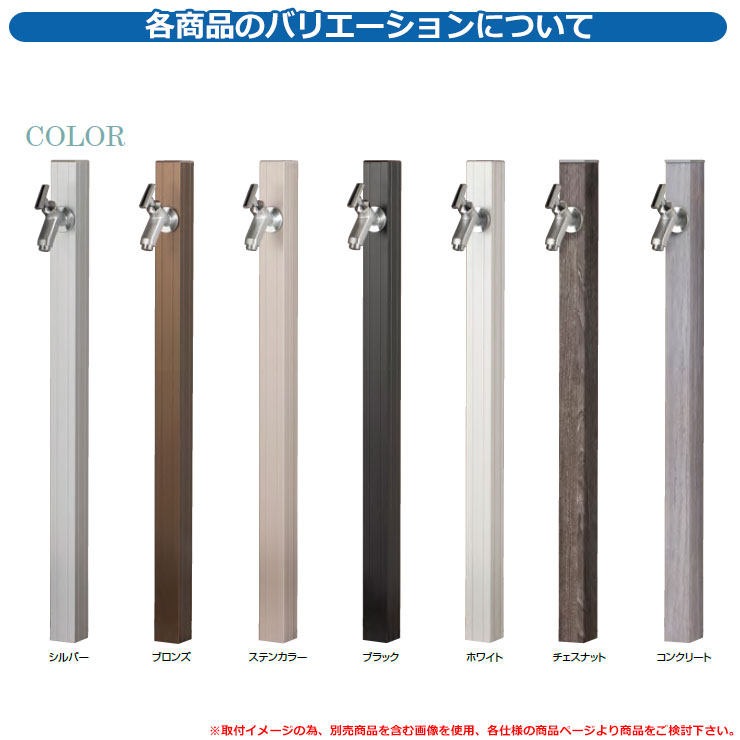 水栓柱 立水栓 アルミ立水栓ステーク 50 特注色 一口水栓 蛇口無し オンリーワンクラブ Only One おしゃれ クール 庭 水周り 可愛い Painfreepainrelief Com