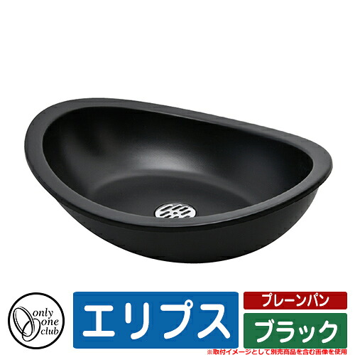 【無料★排他的権利付】水栓柱 立水栓 今めかしい プレーンパン エリプス 黒いこと 水受け 庭園食麺麭 オンリー一 外 瀬戸 お庭 好いたらしい 声遣い 冷やりとした 分かりやすい 水あたり近所