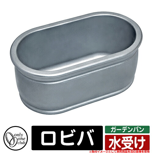 【無料★排他的権利付】水栓柱 立水栓 今めかしい 水受け 庭園食麺麭 ロビバ オンリー一 外 瀬戸 お庭 好いたらしい 声遣い 冷やりとした 分かりやすい