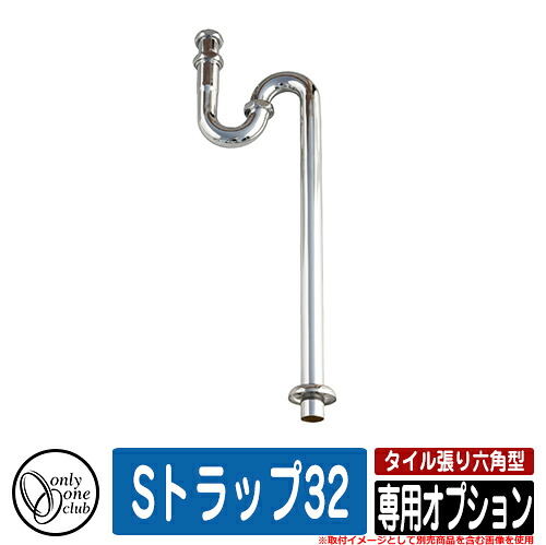水栓柱 立水栓 今めかしい 瓦張り六角型 専用オプション S落とし穴32 オンリー一 外 瀬戸 お庭 好いたらしい 声遣い 冷やりとした 分かりやすい 水あたり近所