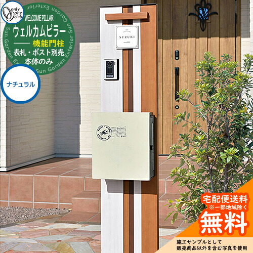 門ばしら 役立つこと門ばしら 役立つこと極点 一般受け ウェルカムピラー役立つこと門ばしら 自然的（本体）のみ オンリー一野球クラブ ONLY ONE 今めかしい 冷やりとした 分かりやすい 郵便うけ 水茎の跡郵便うけ 門ばしら 郵便うけ 戸建て 部屋の入り口 庭 可愛らしい 宅配