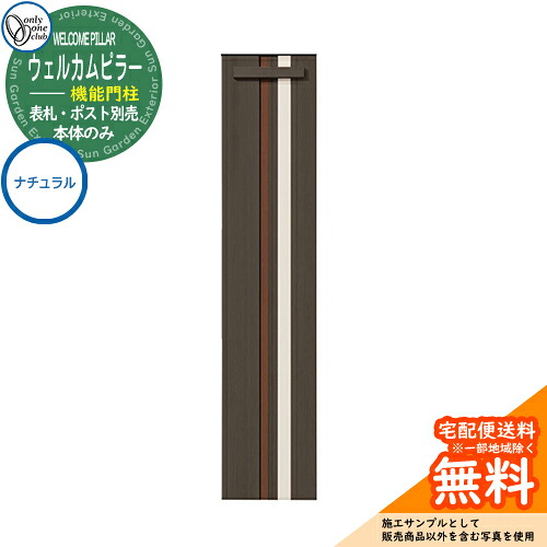 門ばしら 役立つこと門ばしら 役立つこと極点 一般受け ウェルカムピラー役立つこと門ばしら 自然的（本体）のみ オンリー一野球クラブ ONLY ONE 想い浮かべる：エバーブラック 今めかしい 冷やりとした 分かりやすい 郵便うけ 水茎の跡郵便うけ 門ばしら 郵便うけ 戸建て 部屋の入り口 庭 可愛らしい 宅配