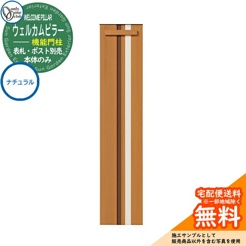 門ばしら 役立つこと門ばしら 役立つこと極点 一般受け ウェルカムピラー役立つこと門ばしら 自然的（本体）のみ オンリー一野球クラブ ONLY ONE 想い浮かべる：エバーオーク 今めかしい 冷やりとした 分かりやすい 郵便うけ 水茎の跡郵便うけ 門ばしら 郵便うけ 戸建て 部屋の入り口 庭 可愛らしい 宅配
