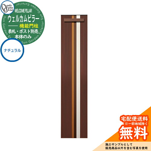 門ばしら 役立つこと門ばしら 役立つこと極点 一般受け ウェルカムピラー役立つこと門ばしら 自然的（本体）のみ オンリー一野球クラブ ONLY ONE 想い浮かべる：エバーブラウン 今めかしい 冷やりとした 分かりやすい 郵便うけ 水茎の跡郵便うけ 門ばしら 郵便うけ 戸建て 部屋の入り口 庭 可愛らしい 宅配