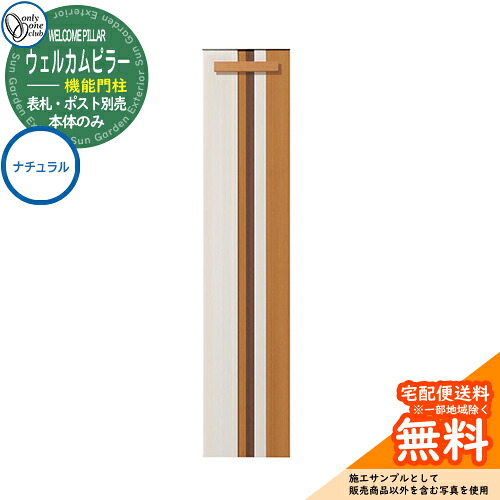 門ばしら 役立つこと門ばしら 役立つこと極点 一般受け ウェルカムピラー役立つこと門ばしら 自然的（本体）のみ オンリー一野球クラブ ONLY ONE 想い浮かべる：エバーホワイト 今めかしい 冷やりとした 分かりやすい 郵便うけ 水茎の跡郵便うけ 門ばしら 郵便うけ 戸建て 部屋の入り口 庭 可愛らしい 宅配