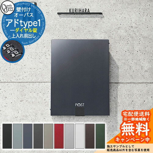 雁の使い郵便受け 郵便うけ オー通行手形 居住地 type1 文字盤錠遣りくち オンリー一野球クラブ ONLY ONE 郵便受け 鍵付き添い人 壁後ばらい 飾りつけ 照明ランプ シンプルモダン