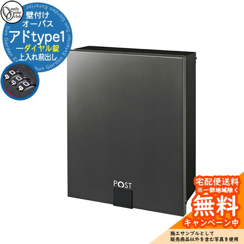 雁の使い郵便受け 郵便うけ オー通行手形 居住地 type1 文字盤錠遣りくち 準拠集団活動写真：FCフロストチャコールグレー オンリー一野球クラブ ONLY ONE 郵便受け 鍵付き添い人 壁後ばらい 飾りつけ 照明ランプ シンプルモダン
