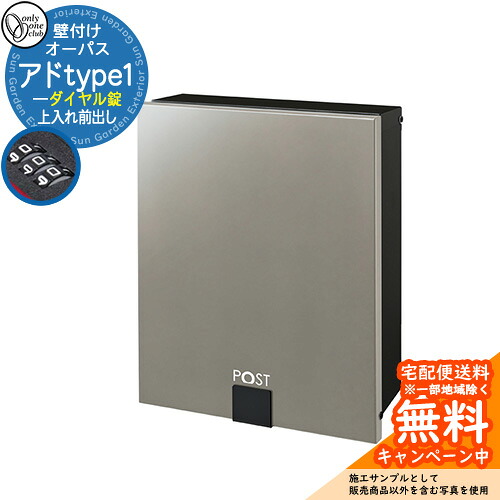 雁の使い郵便受け 郵便うけ オー通行手形 居住地 type1 文字盤錠遣りくち 準拠集団活動写真：FCフロストグレージュ オンリー一野球クラブ ONLY ONE 郵便受け 鍵付き添い人 壁後ばらい 飾りつけ 照明ランプ シンプルモダン