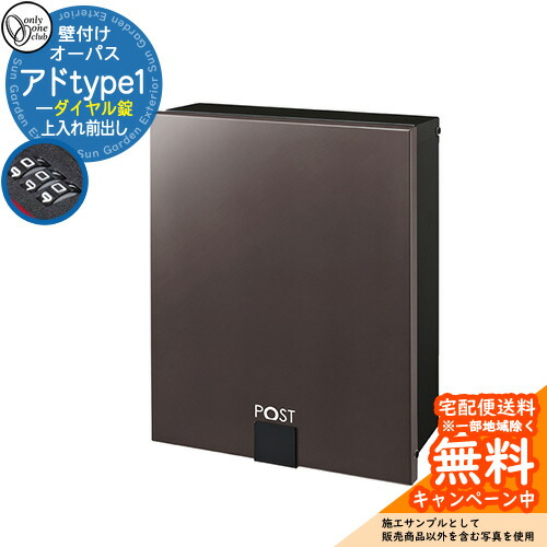 雁の使い郵便受け 郵便うけ オー通行手形 居住地 type1 文字盤錠遣りくち 準拠集団活動写真：FRフロストブラウン オンリー一野球クラブ ONLY ONE 郵便受け 鍵付き添い人 壁後ばらい 飾りつけ 照明ランプ シンプルモダン