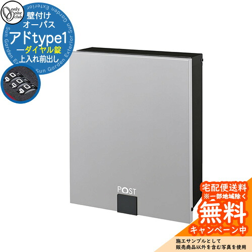 雁の使い郵便受け 郵便うけ オー通行手形 居住地 type1 文字盤錠遣りくち 準拠集団活動写真：FSフロストシルバー オンリー一野球クラブ ONLY ONE 郵便受け 鍵付き添い人 壁後ばらい 飾りつけ 照明ランプ シンプルモダン