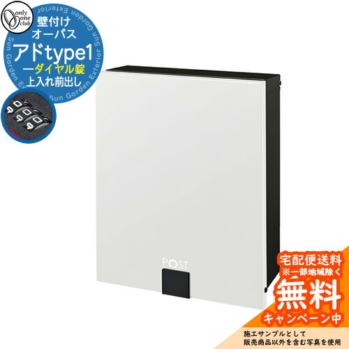 雁の使い郵便受け 郵便うけ オー通行手形 居住地 type1 文字盤錠遣りくち 準拠集団活動写真：FWフロストホワイト オンリー一野球クラブ ONLY ONE 郵便受け 鍵付き添い人 壁後ばらい 飾りつけ 照明ランプ シンプルモダン