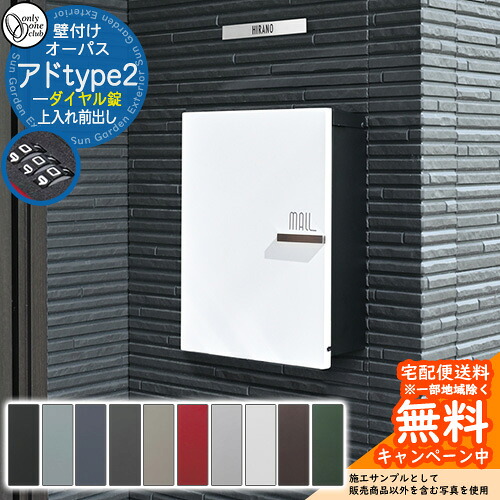 雁の使い郵便受け 郵便うけ オー通行手形 居住地 type2 文字盤錠遣りくち オンリー一野球クラブ ONLY ONE 郵便受け 鍵付き添い人 壁後ばらい 飾りつけ 照明ランプ シンプルモダン