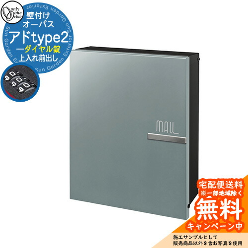 雁の使い郵便受け 郵便うけ オー通行手形 居住地 type2 文字盤錠遣りくち 準拠集団活動写真：BSKブルースモーク オンリー一野球クラブ ONLY ONE 郵便受け 鍵付き添い人 壁後ばらい 飾りつけ 照明ランプ シンプルモダン
