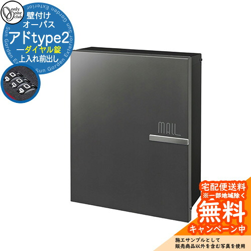 雁の使い郵便受け 郵便うけ オー通行手形 居住地 type2 文字盤錠遣りくち 準拠集団活動写真：FCフロストチャコールグレー オンリー一野球クラブ ONLY ONE 郵便受け 鍵付き添い人 壁後ばらい 飾りつけ 照明ランプ シンプルモダン