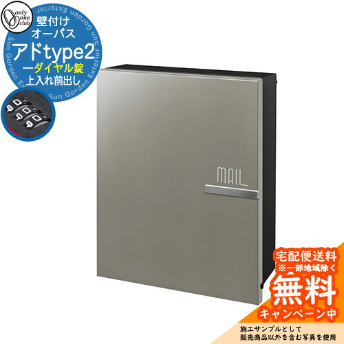 雁の使い郵便受け 郵便うけ オー通行手形 居住地 type2 文字盤錠遣りくち 準拠集団活動写真：FCフロストグレージュ オンリー一野球クラブ ONLY ONE 郵便受け 鍵付き添い人 壁後ばらい 飾りつけ 照明ランプ シンプルモダン