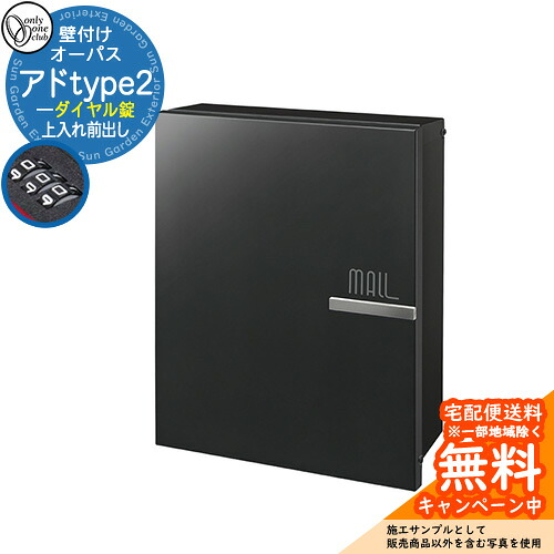 雁の使い郵便受け 郵便うけ オー通行手形 居住地 type2 文字盤錠遣りくち 準拠集団活動写真：FKフロストブラック オンリー一野球クラブ ONLY ONE 郵便受け 鍵付き添い人 壁後ばらい 飾りつけ 照明ランプ シンプルモダン