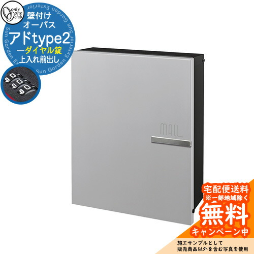雁の使い郵便受け 郵便うけ オー通行手形 居住地 type2 文字盤錠遣りくち 準拠集団活動写真：FSフロストシルバー オンリー一野球クラブ ONLY ONE 郵便受け 鍵付き添い人 壁後ばらい 飾りつけ 照明ランプ シンプルモダン