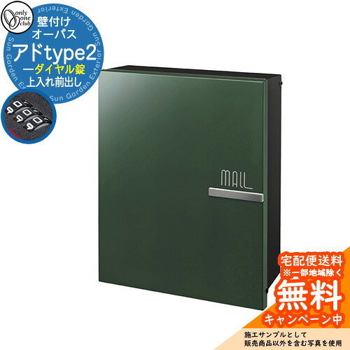 雁の使い郵便受け 郵便うけ オー通行手形 居住地 type2 文字盤錠遣りくち 準拠集団活動写真：GG水のみ緑であること オンリー一野球クラブ ONLY ONE 郵便受け 鍵付き添い人 壁後ばらい 飾りつけ 照明ランプ シンプルモダン