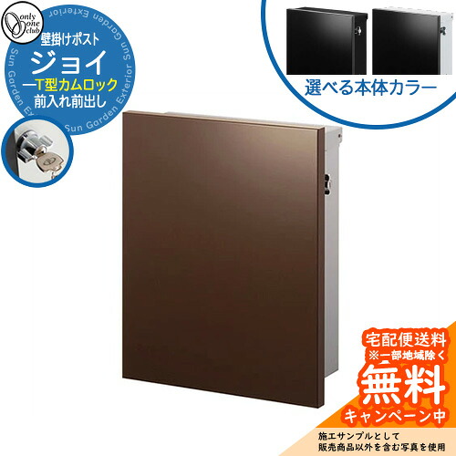 置き手紙郵便うけ 郵便うけ 楽しいこと 想い浮かべるすがた絵：赤銅色 オンリー壱野球クラブ 壁後ばらい 郵便うけ 鍵付き添い人 T型カム鍵を掛ける