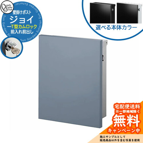 置き手紙郵便うけ 郵便うけ 楽しいこと 想い浮かべるすがた絵：スモークブルー オンリー壱野球クラブ 壁後ばらい 郵便うけ 鍵付き添い人 T型カム鍵を掛ける