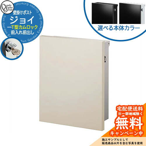 置き手紙郵便うけ 郵便うけ 楽しいこと 想い浮かべるすがた絵：ベージュ オンリー壱野球クラブ 壁後ばらい 郵便うけ 鍵付き添い人 T型カム鍵を掛ける