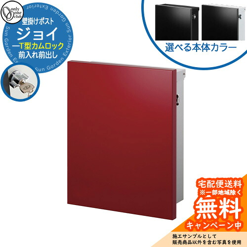 置き手紙郵便うけ 郵便うけ 楽しいこと 想い浮かべるすがた絵：グレイッシュレッド オンリー壱野球クラブ 壁後ばらい 郵便うけ 鍵付き添い人 T型カム鍵を掛ける