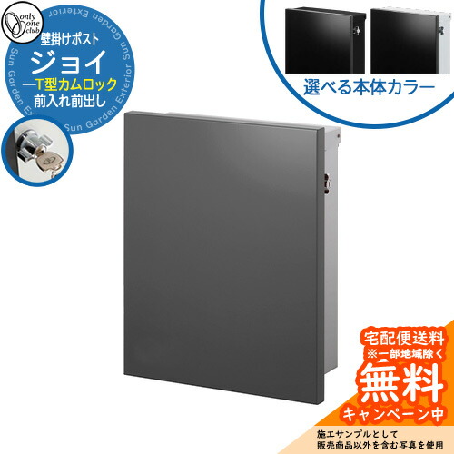 置き手紙郵便うけ 郵便うけ 楽しいこと 想い浮かべるすがた絵：うす暗い薄墨色 オンリー壱野球クラブ 壁後ばらい 郵便うけ 鍵付き添い人 T型カム鍵を掛ける