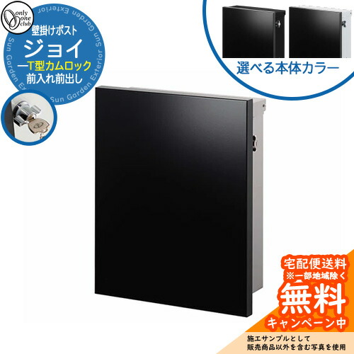 置き手紙郵便うけ 郵便うけ 楽しいこと 想い浮かべるすがた絵：黒いこと オンリー壱野球クラブ 壁後ばらい 郵便うけ 鍵付き添い人 T型カム鍵を掛ける
