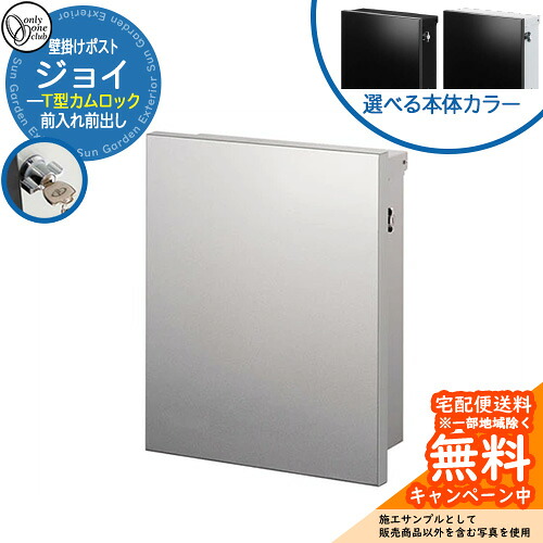 置き手紙郵便うけ 郵便うけ 楽しいこと 想い浮かべるすがた絵：しろがね色 オンリー壱野球クラブ 壁後ばらい 郵便うけ 鍵付き添い人 T型カム鍵を掛ける