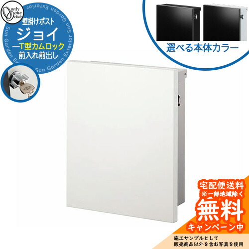 置き手紙郵便うけ 郵便うけ 楽しいこと 想い浮かべるすがた絵：白いこと オンリー壱野球クラブ 壁後ばらい 郵便うけ 鍵付き添い人 T型カム鍵を掛ける