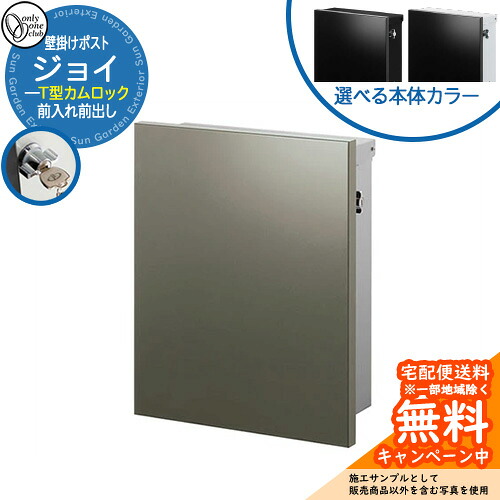 置き手紙郵便うけ 郵便うけ 楽しいこと 想い浮かべるすがた絵：カーキ薄墨色 オンリー壱野球クラブ 壁後ばらい 郵便うけ 鍵付き添い人 T型カム鍵を掛ける