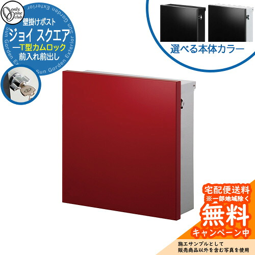 雁の使い郵便受け 郵便うけ 楽しいこと 真四角想い浮かべるすがた絵：グレイッシュレッド オンリー一野球クラブ 壁後ばらい 郵便受け 鍵付き添い人 T型カム鍵を掛ける