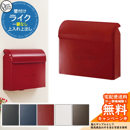 楽天市場】郵便ポスト 郵便受け ジョイ スクエア オンリーワンクラブ
