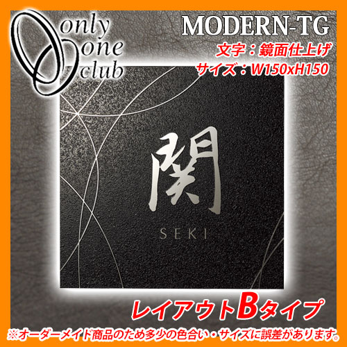 表札ステンレス表札 モダンTG レイアウトBタイプ 150角 オンリーワンクラブ IP1-15-2｜サンガーデンエクステリア