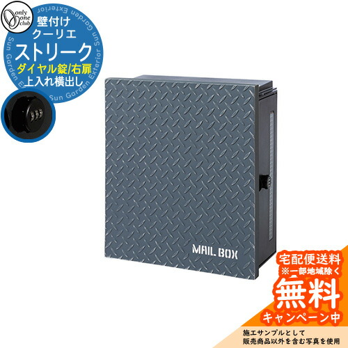 大幅値下げ！定価5万円！新品未使用品 郵便ポスト 壁付けポスト