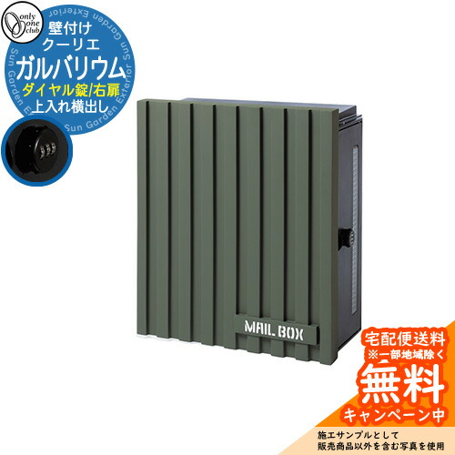 楽天市場】郵便 ポスト 壁付け クーリエ ボトム ポット 造花付き