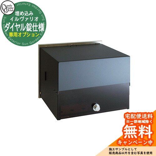 楽天市場】郵便受け 郵便ポスト イルヴァリオ プレーン オンリーワン