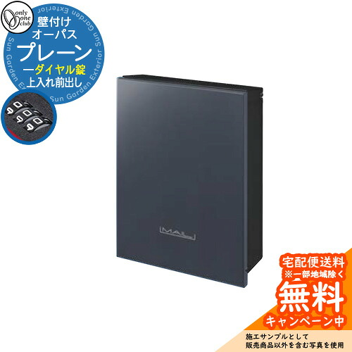 雁の使い郵便受け 郵便うけ オー通行手形 飾り気のない 文字盤錠遣りくち 準拠集団活動写真：AGしろがね色 オンリー一野球クラブ ONLY ONE 郵便受け 鍵付き添い人 壁後ばらい 飾りつけ 照明ランプ シンプルモダン