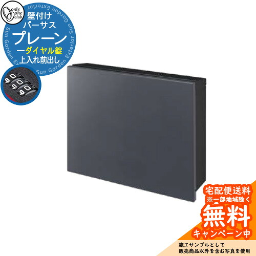 置き手紙郵便受け 郵便うけ パーサス 飾り気の無い 文字盤錠操作手順 準拠集団活動写真：SBLスモーキーブルー オンリー一野球クラブ ONLY ONE 郵便受け 鍵付き添い人 壁信用販売 飾りもの 照明ランプ シンプルモダン
