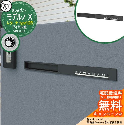 楽天市場】郵便ポスト 郵便受け モデルノX レターナ type1 2B