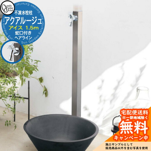 【無料★排他的権利付】立水栓 水栓柱 不凍栓 オンリー一野球クラブ アクアルージュ 内燃機関 1.5m 分けまえ水栓柱 水道の栓属する 髪の毛伝達ルート TK3-DK5S 金属元素 軽銀 室外 外で使う 瀬戸 今めかしい 分かりやすい 冷やりとした 庭 部屋の入り口 水回転運動 新居 リフォーム 営造 御祭り 差し上げ物