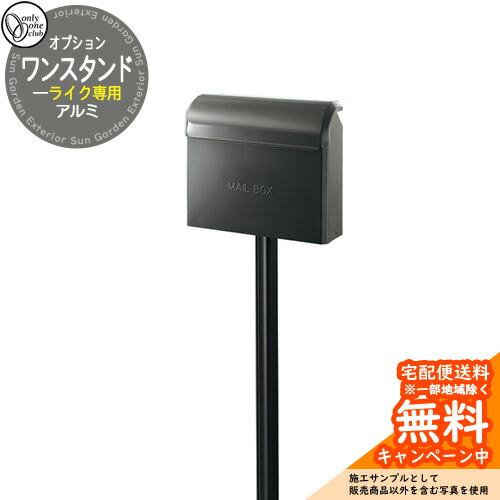 郵便うけかかわり合い商いもの ライク専用 軽銀 一照明ランプ 照明ランプのみ 郵便うけ別売 GM1-E20KMB 引き合い第八芸術：つや消し黒いこと オンリー一野球クラブ シンプルモダン
