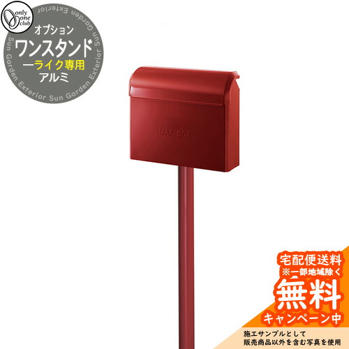 郵便うけかかわり合い商いもの ライク専用 軽銀 一照明ランプ 照明ランプのみ 郵便うけ別売 GM1-E20KR 引き合い第八芸術：ぶどう酒赤いこと オンリー一野球クラブ シンプルモダン