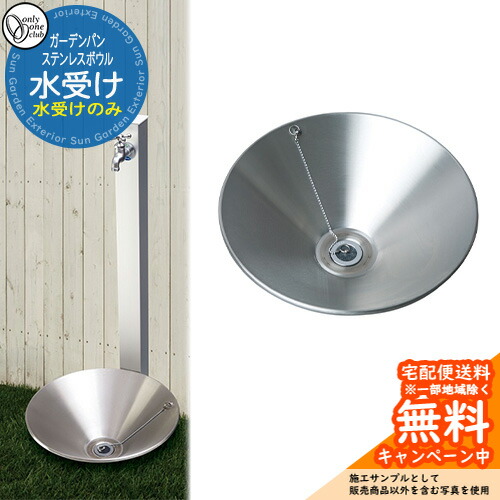 楽天市場】【無料☆特典付】水受け ガーデンパン ステンレスガーデン