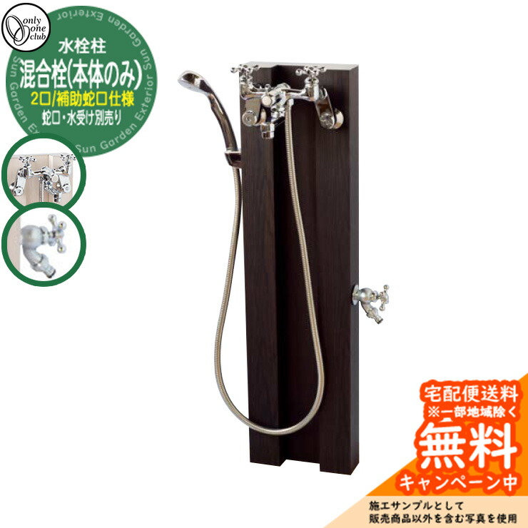 【未開栓】Bisquit コニャック ナポレオン 木製スタンド付き SALE特価品】 JWWA認証 【KOHLER／コーラー】 センサー水栓